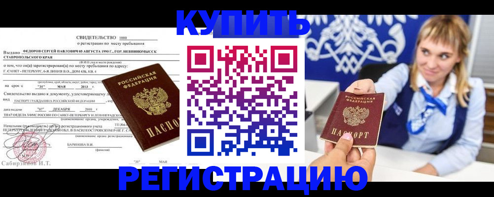 временная регистрация госуслуги в Новосибирской области