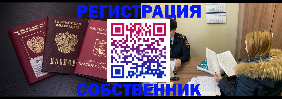 регистрация для школы в Новосибирской области