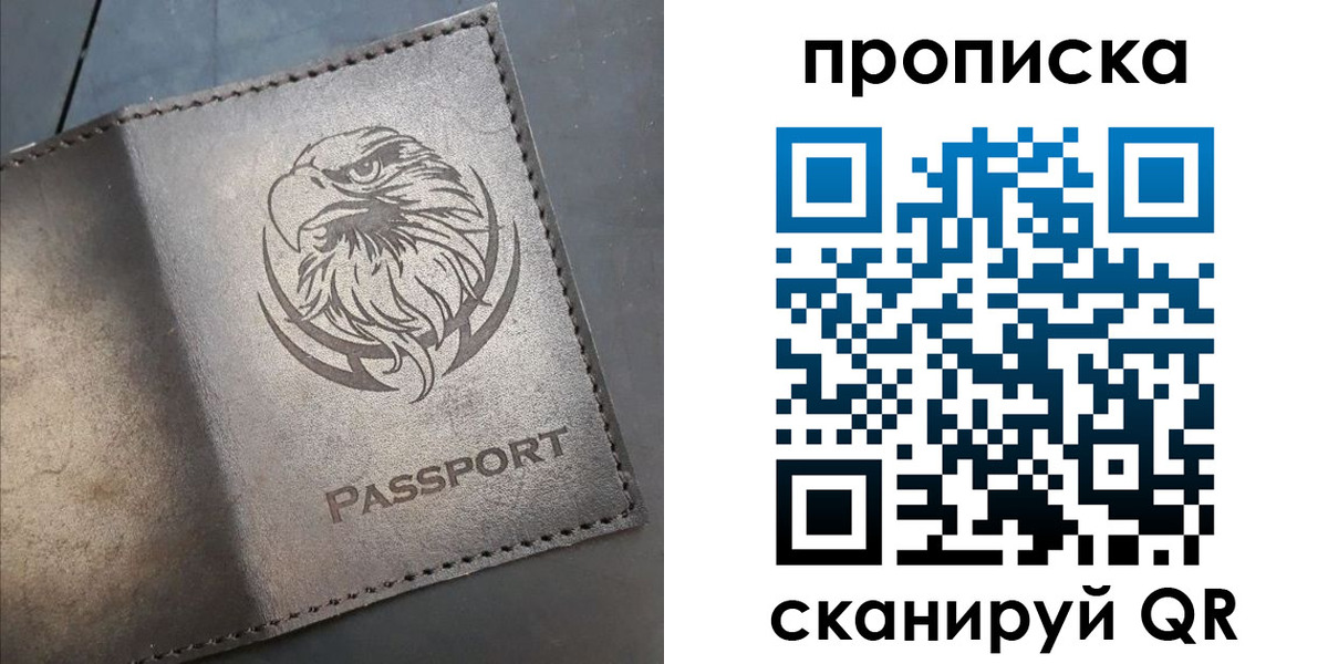 временная регистрация 2025 в Новосибирской области