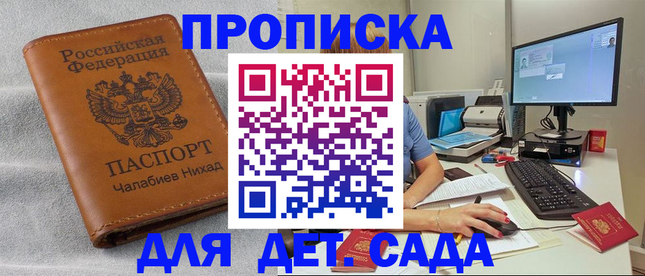 найти адрес прописки в Новосибирской области