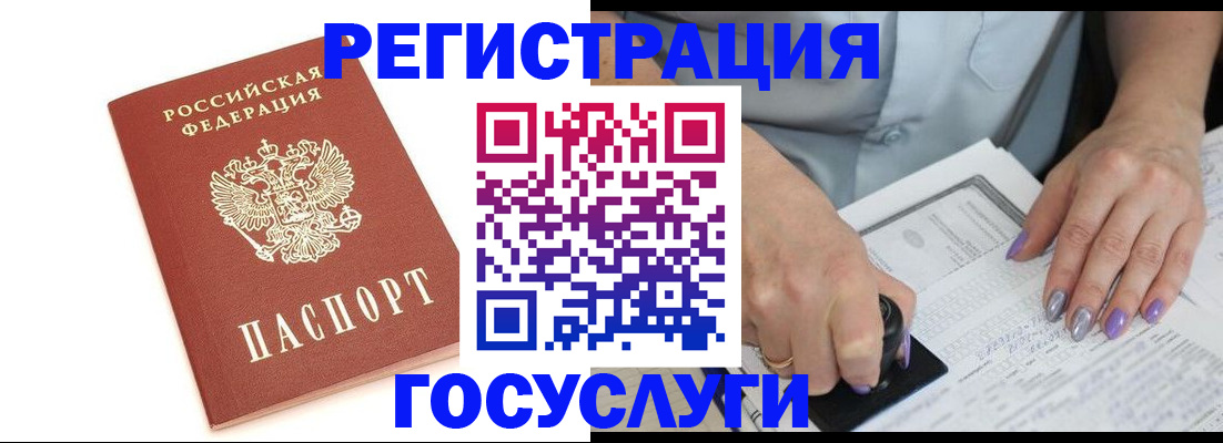 прописка в квартире в Новосибирской области