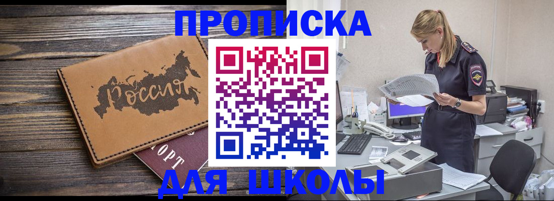 временная регистрация для всех в Новосибирской области